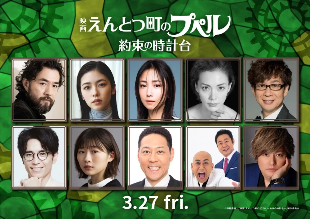 Poupelle of Chimney Town 2