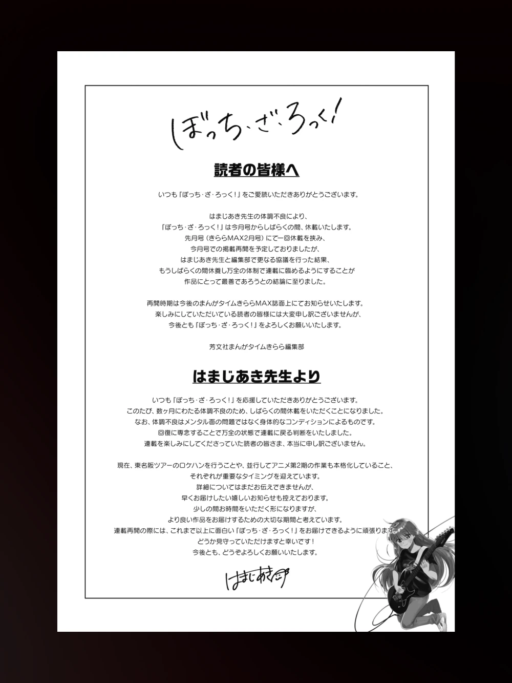 bocchi\