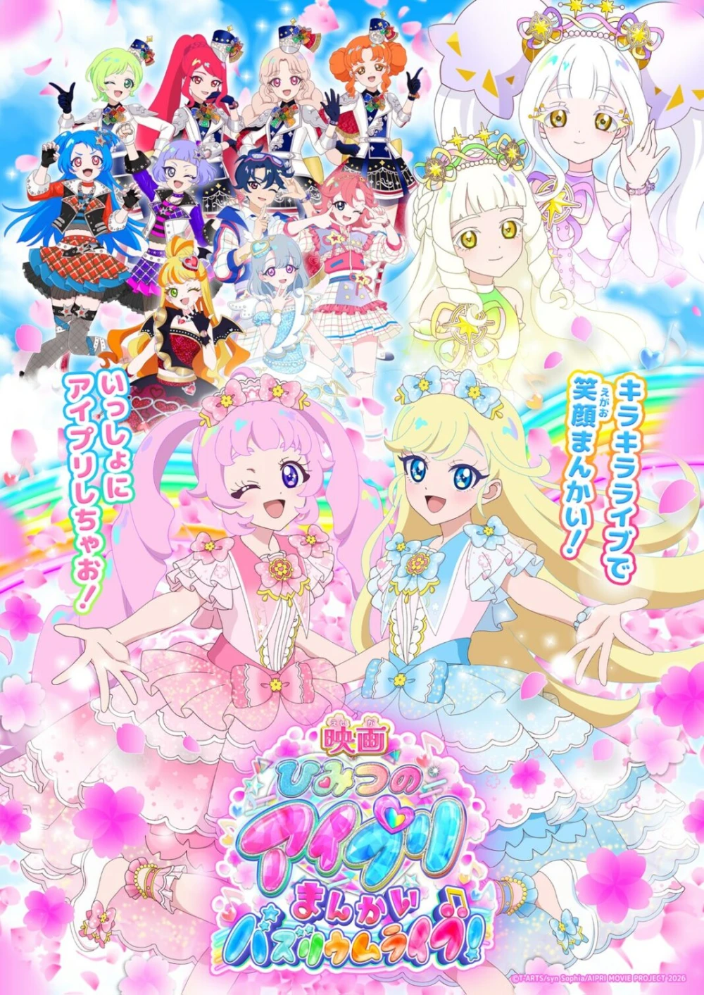 Himitsu no AiPri Anime