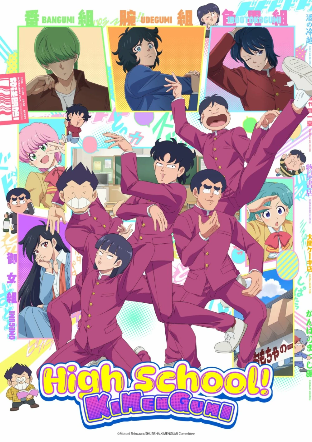 High School! Kimengumi