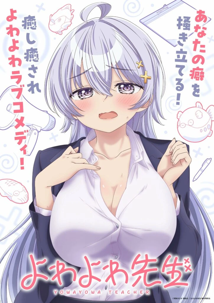 Yowayowa Teacher TV Anime