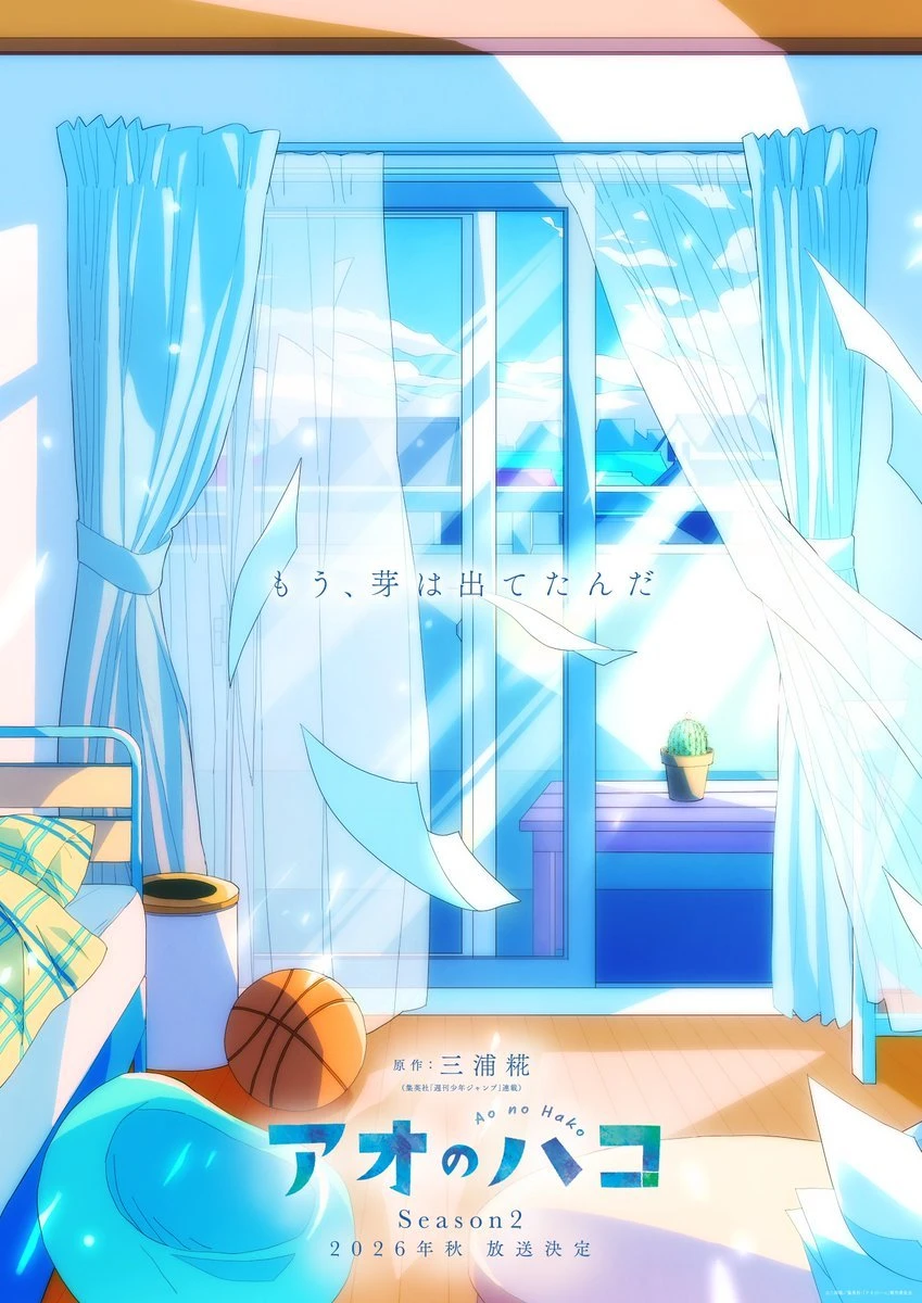 Blue Box Season 2 VK 3