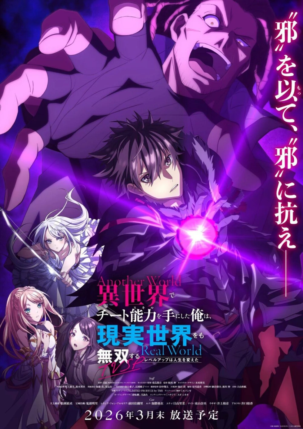 I Got a Cheat Skill in Another World