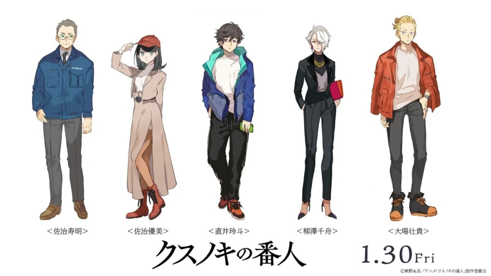 The Keeper of the Camphor Tree Anime