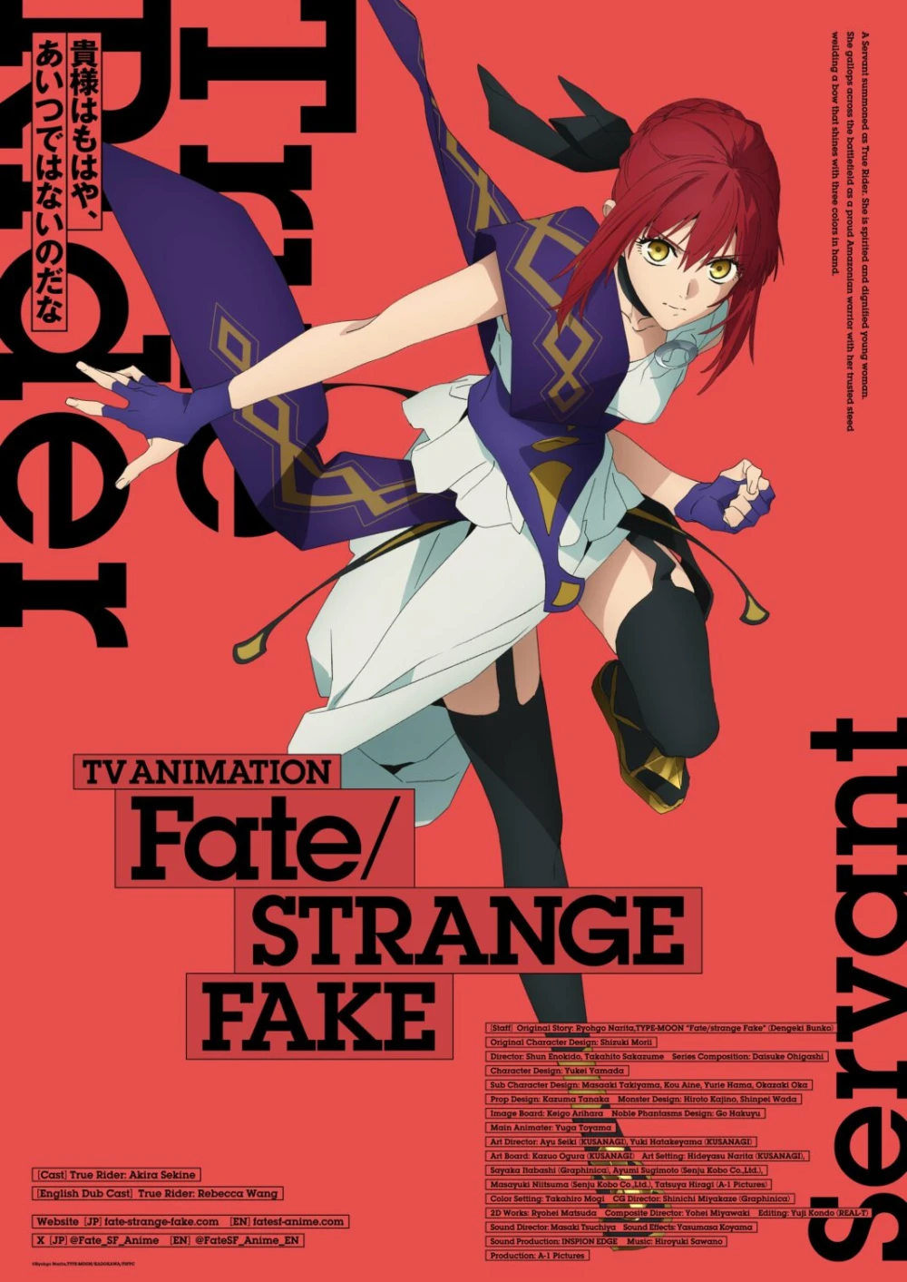 Fate/strange Fake TV Anime