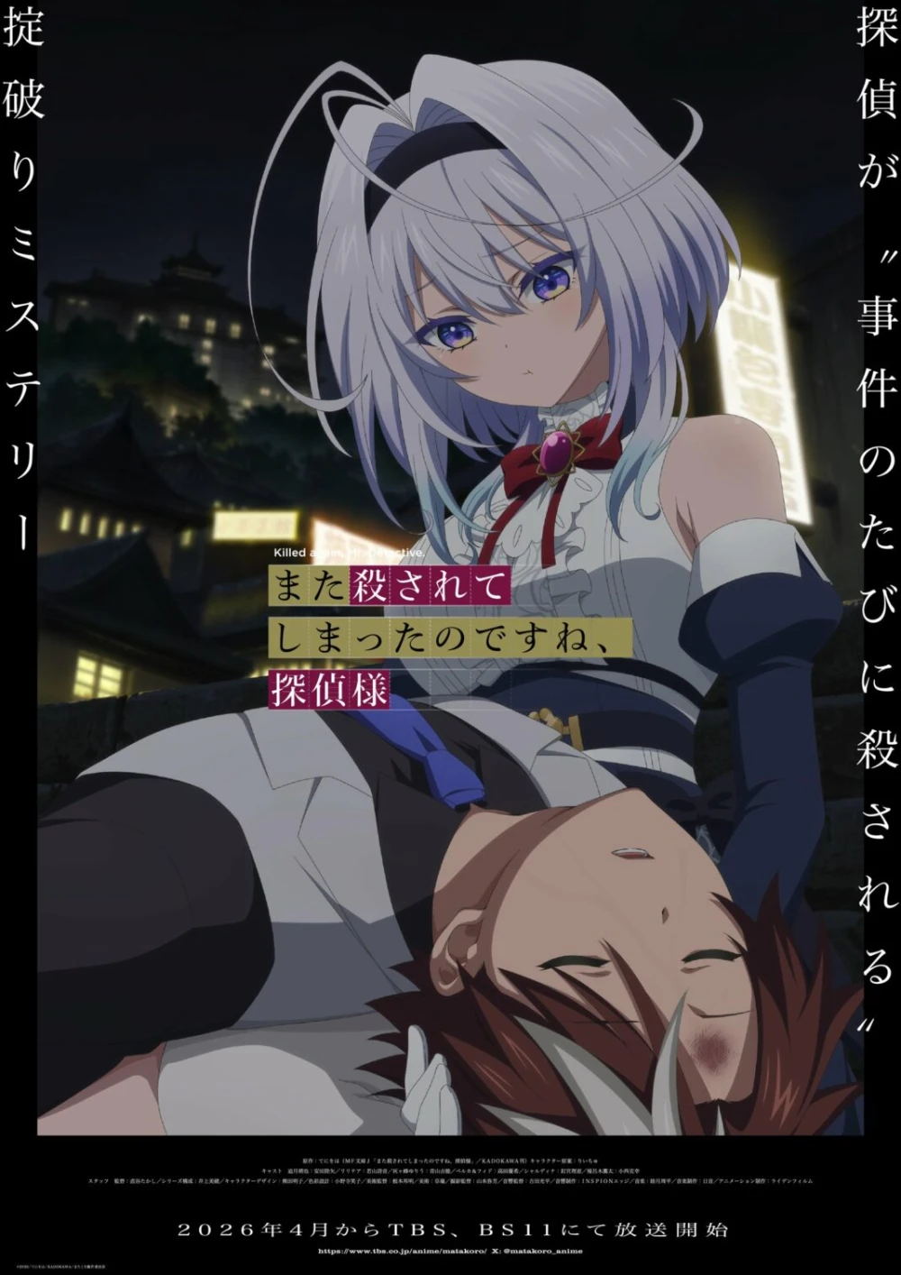 Killed Again, Mr. Detective? Anime