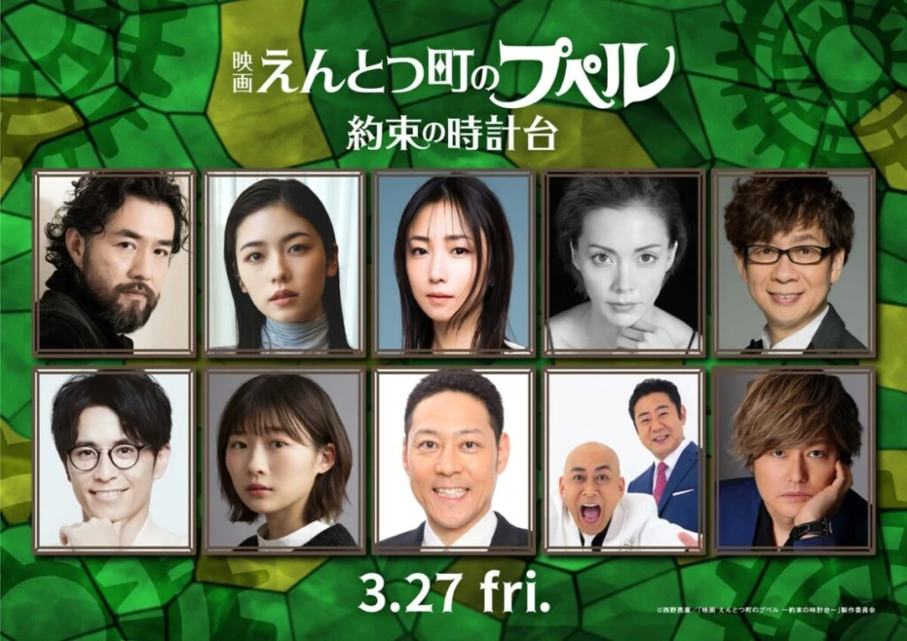 Poupelle of Chimney Town 2