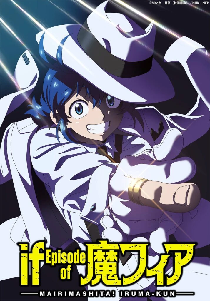 Welcome to Demon School! Iruma-kun: IruMafia