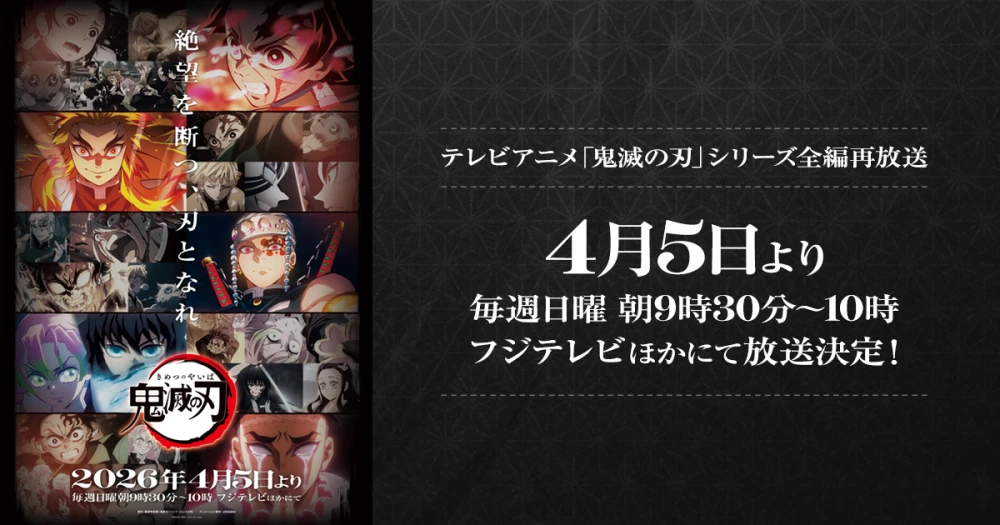 Anime Demon Slayer: Kimetsu no Yaiba Tayang Ulang di Fuji TV