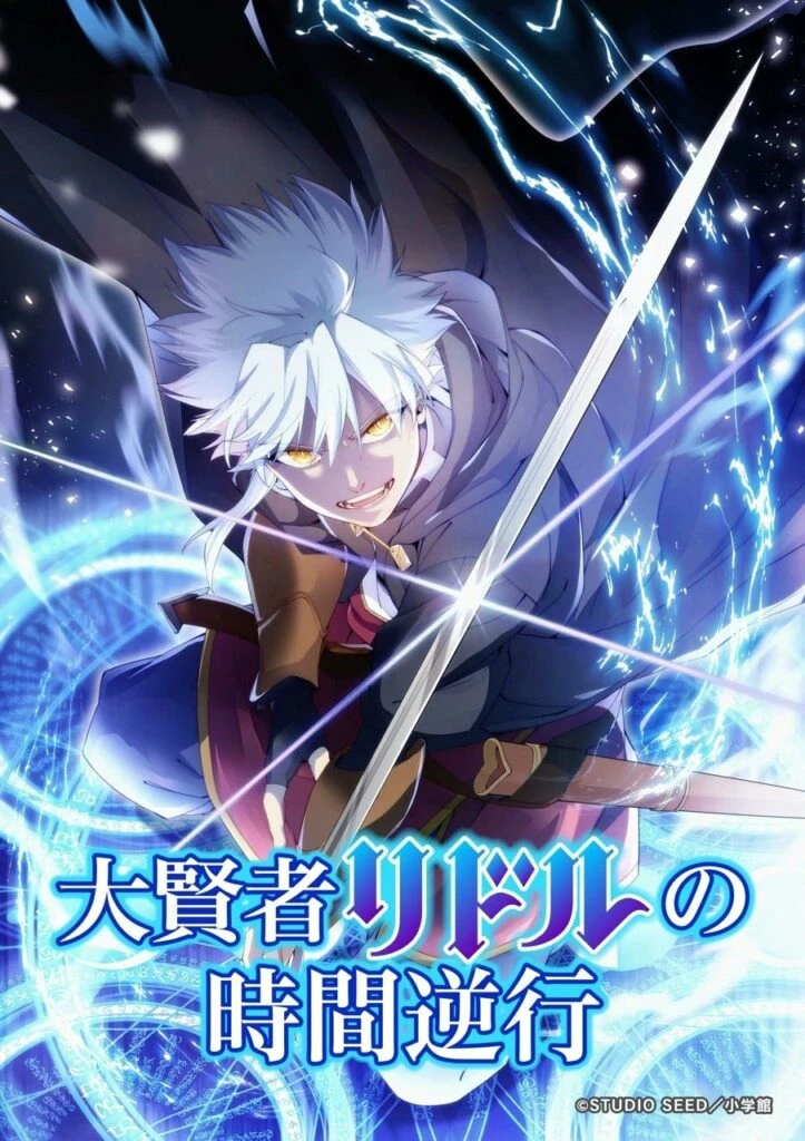 Daikenja Riddle no Jikan Gyakko