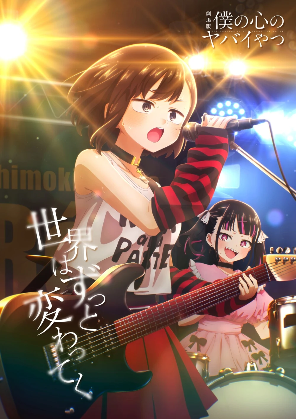 The Dangers in My Heart: The Movie