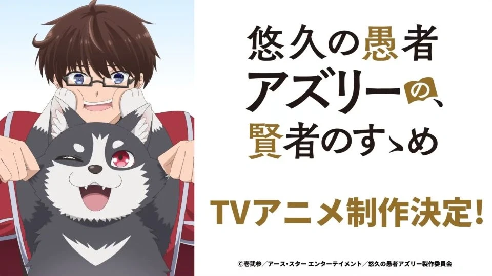 Anime The Eternal Fool’s Words of Wisdom: Petualangan Fantastis Asley