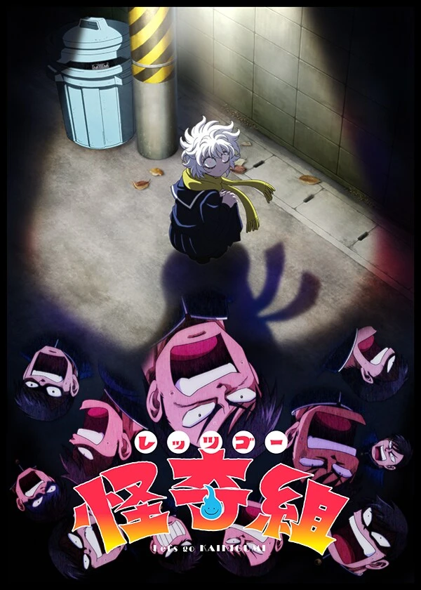 Let&rsquo;s Go KAIKIGUMI TV Anime