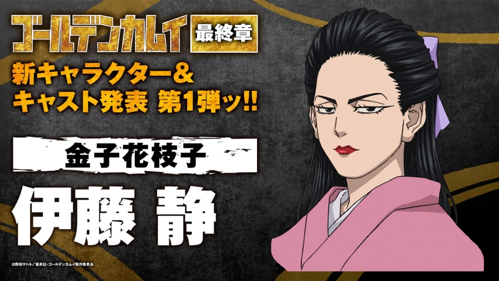 Shizuka Ito Bergabung di Golden Kamuy Final Chapter