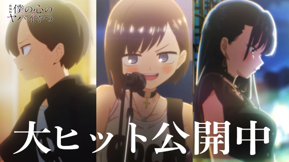Anime The Dangers in My Heart: The Movie Rilis Bonus & PV Baru