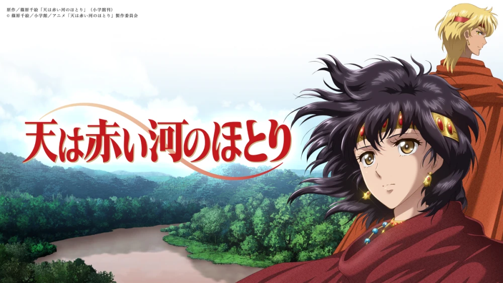 Anime Red River Resmi Diadaptasi ke TV Anime