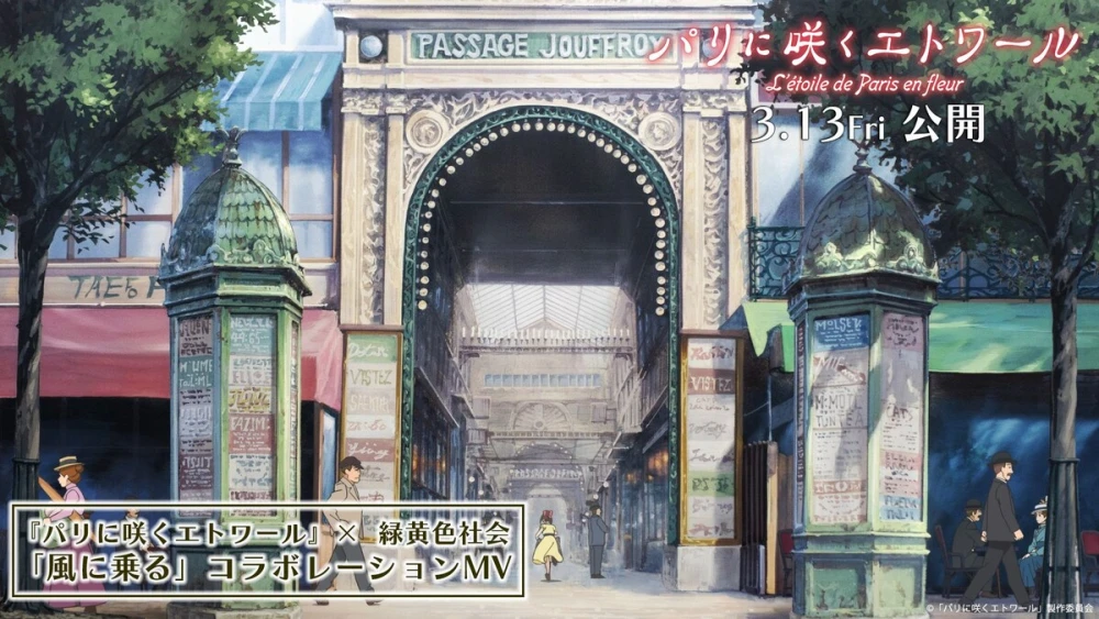 Samurai Ballerina –L’étoile de Paris en fleur– Anime Tayang 2026