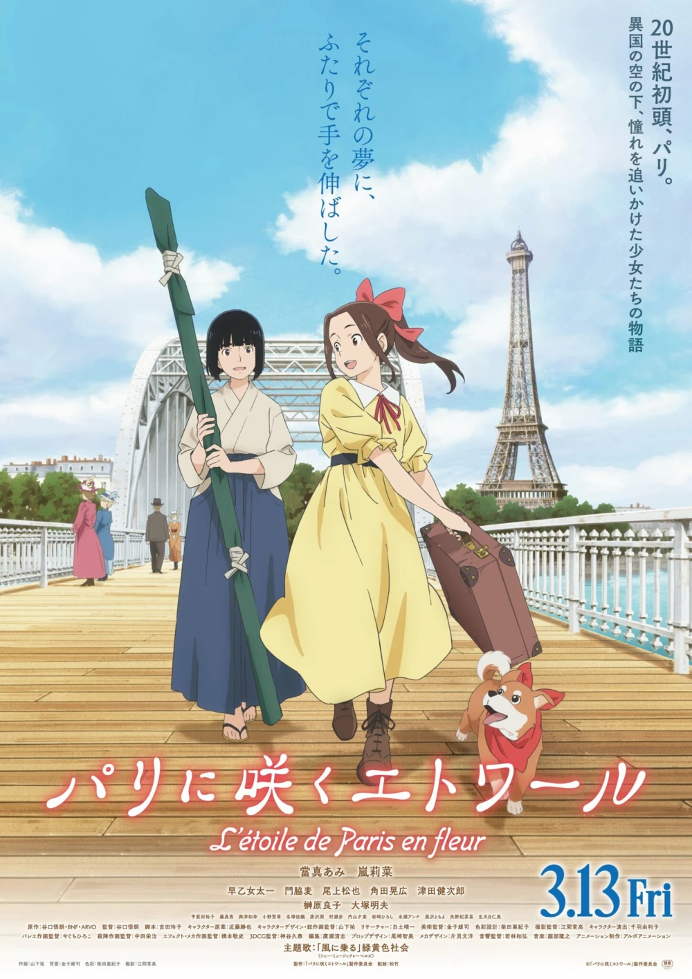 Samurai Ballerina –L’étoile de Paris en fleur– Anime