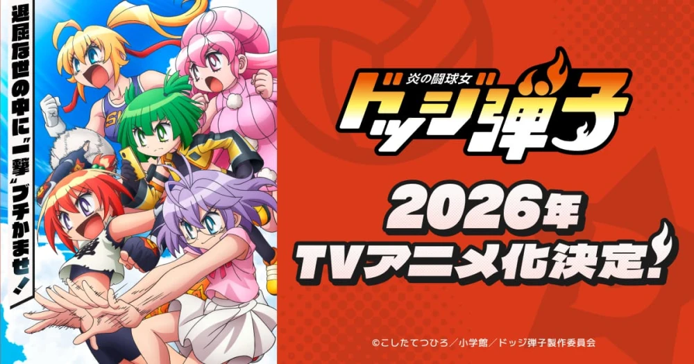 Anime ‘Honoo no Toukyuujo: Dodge Danko’ Rilis Detail Pemeran Utama