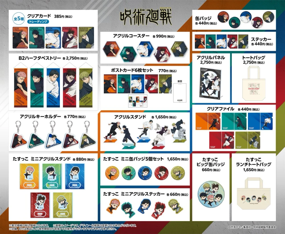 Katalog Merchandise Jujutsu Kaisen