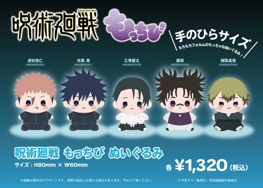 Boneka Mochi Jujutsu Kaisen