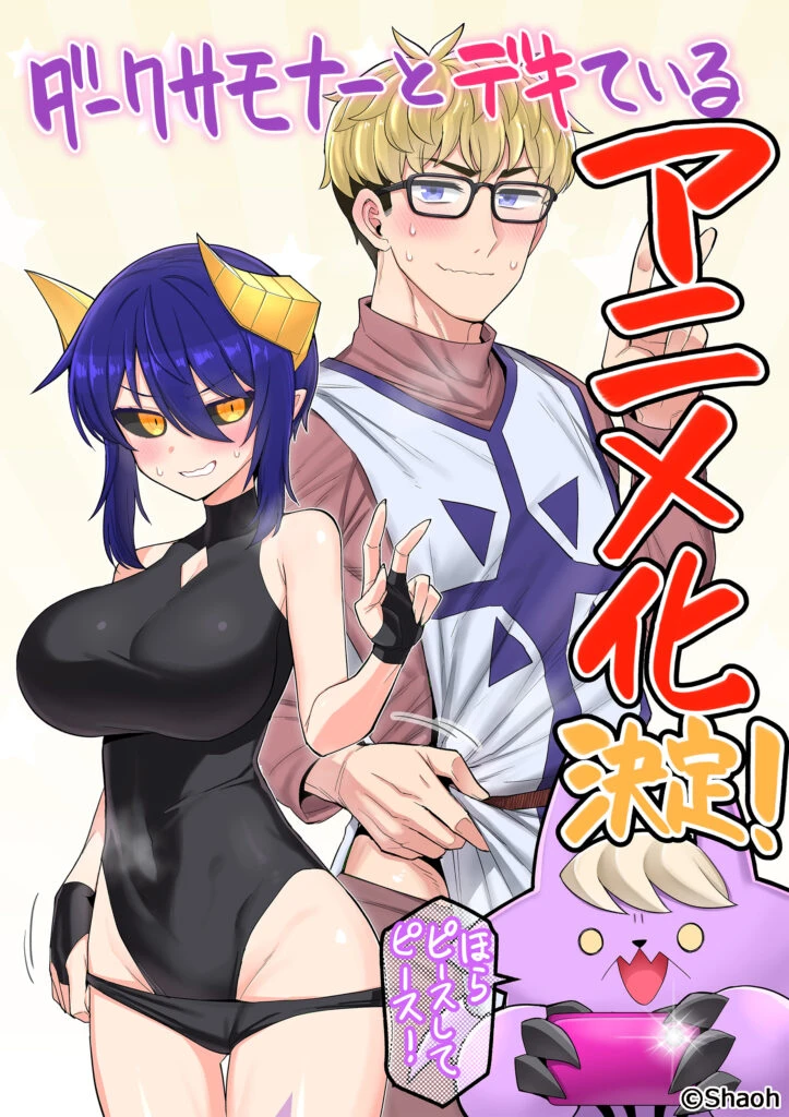 I&rsquo;m Dating a Dark Summoner