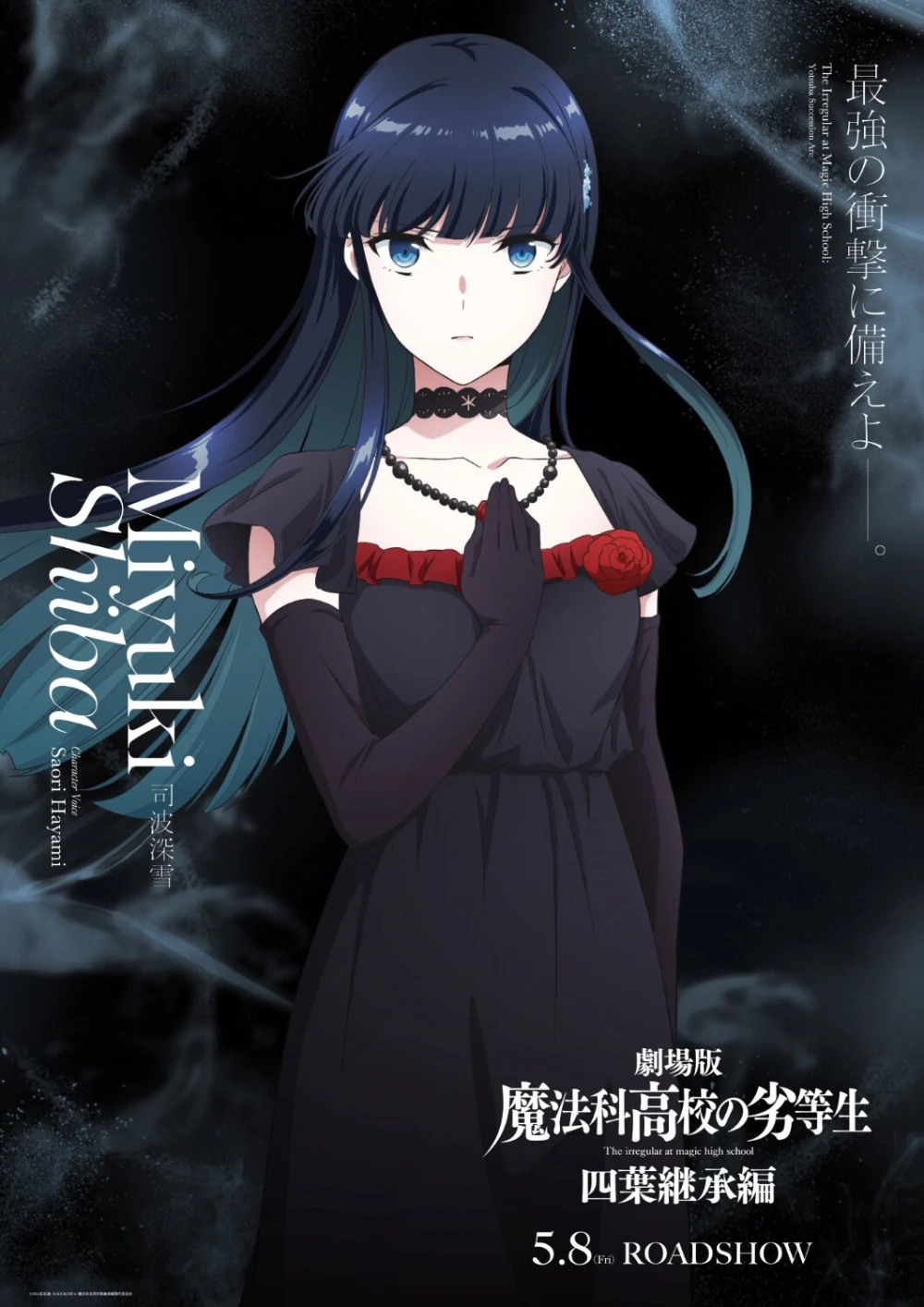 The Irregular at Magic High School THE MOVIE