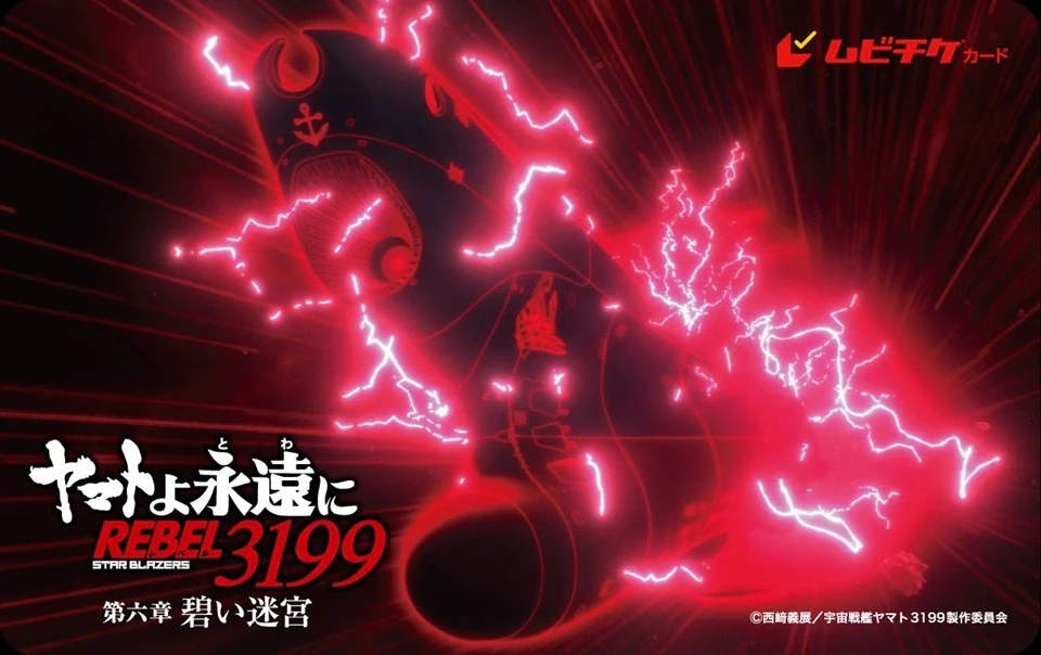 Star Blazers: Space Battleship Yamato 3199 Chapter 6