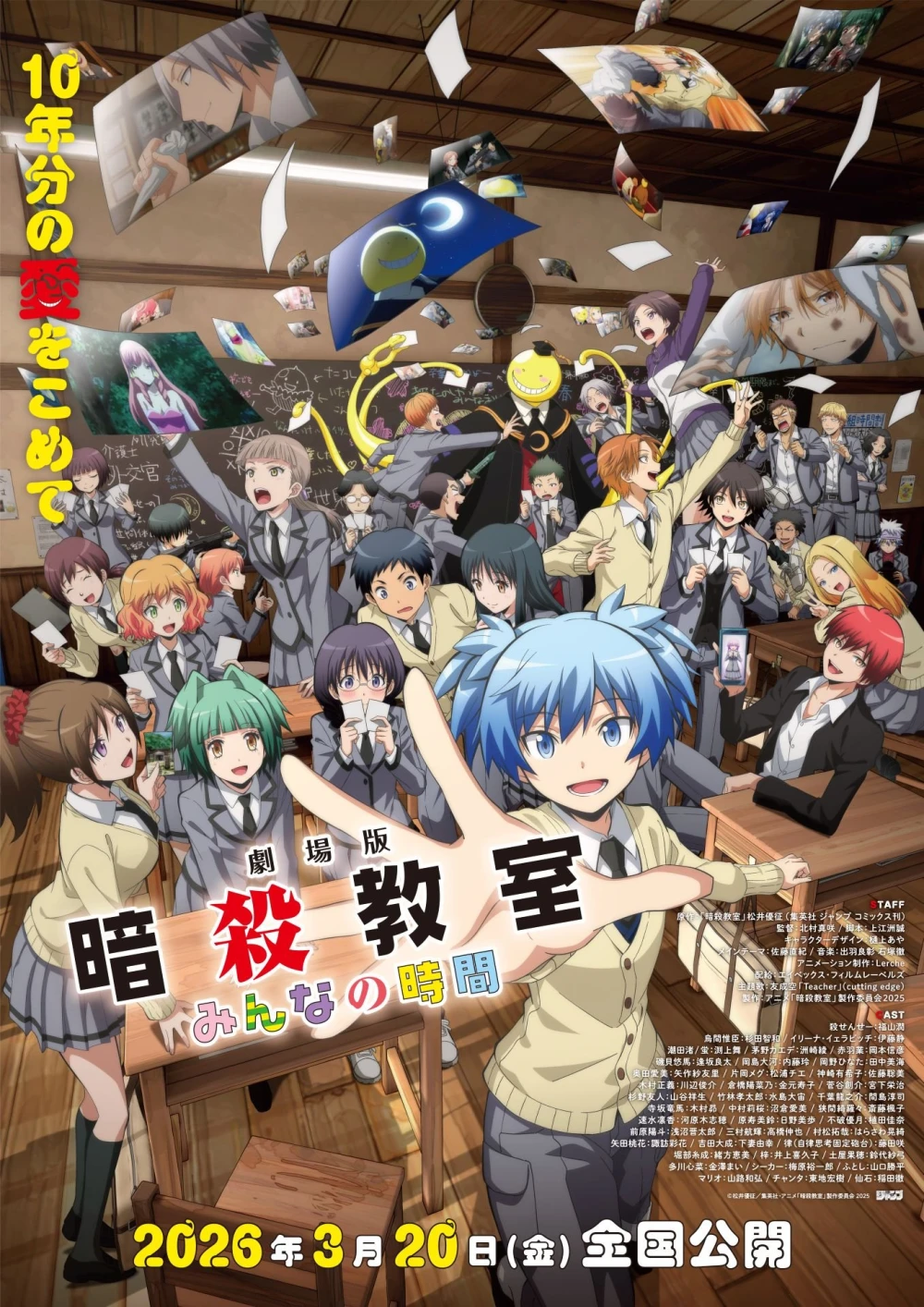 Assassination Classroom The Movie Our Time