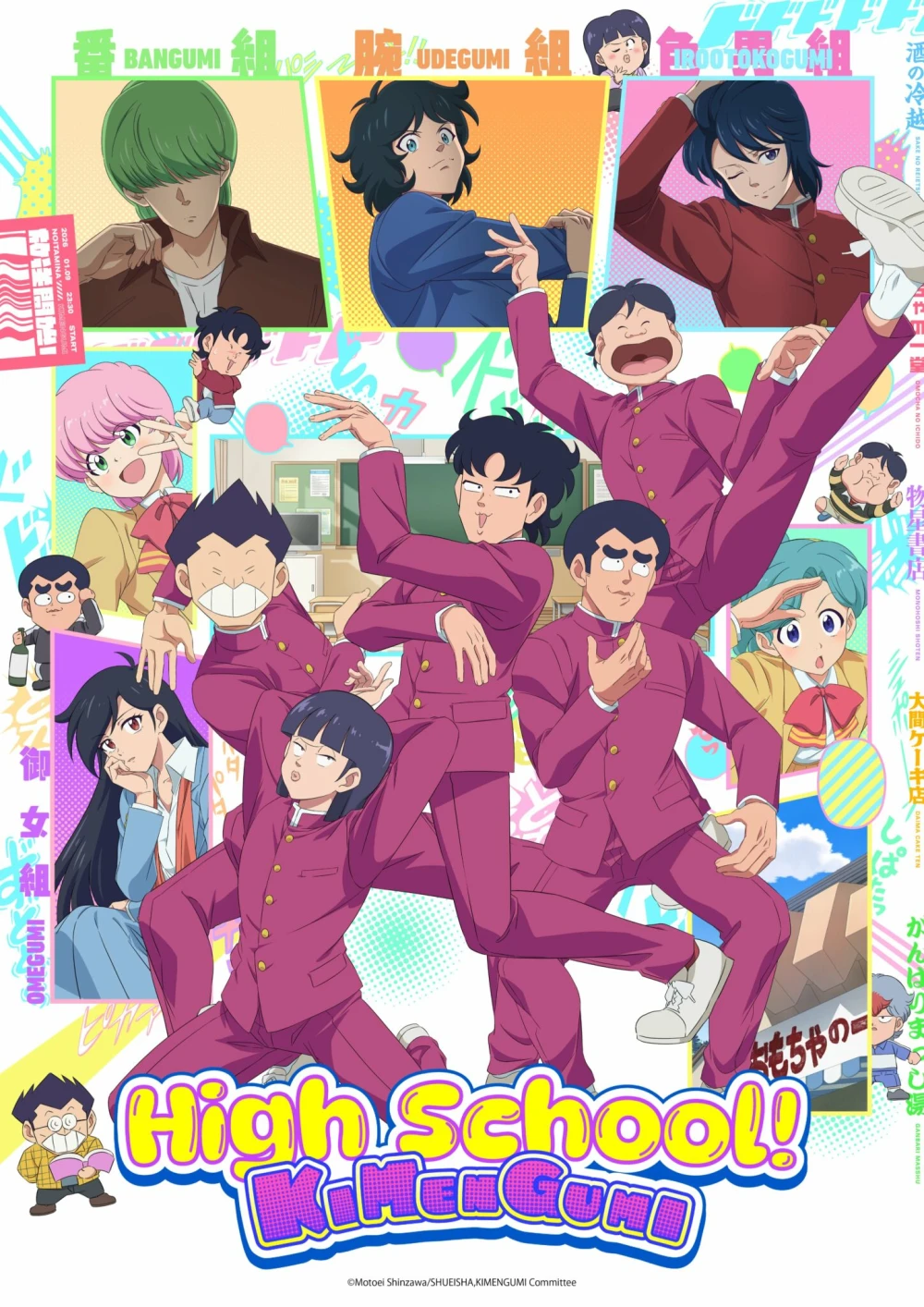 BREIMEN “Funky Spice feat. TOMOO” x High School! Kimengumi