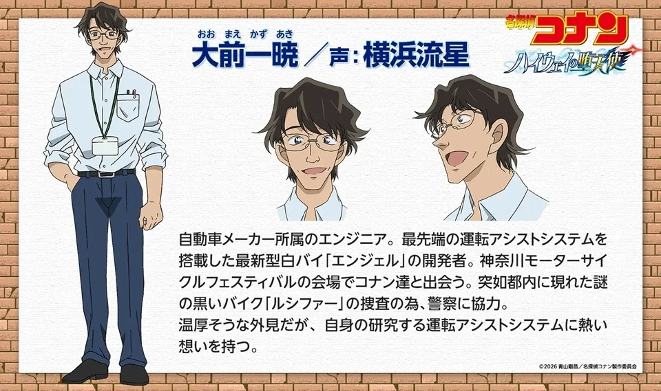 Detective Conan Fallen Angel of the Highway