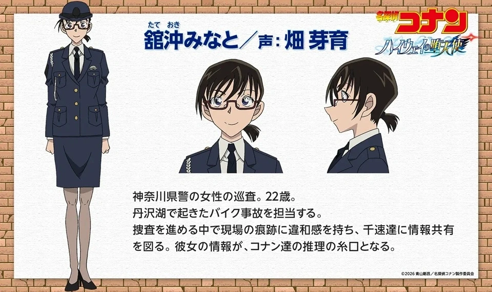 Detective Conan Fallen Angel of the Highway