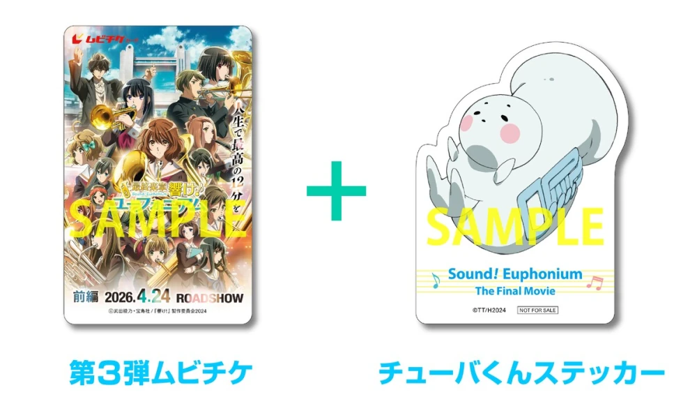Sound! Euphonium, The Final Movie Part 1