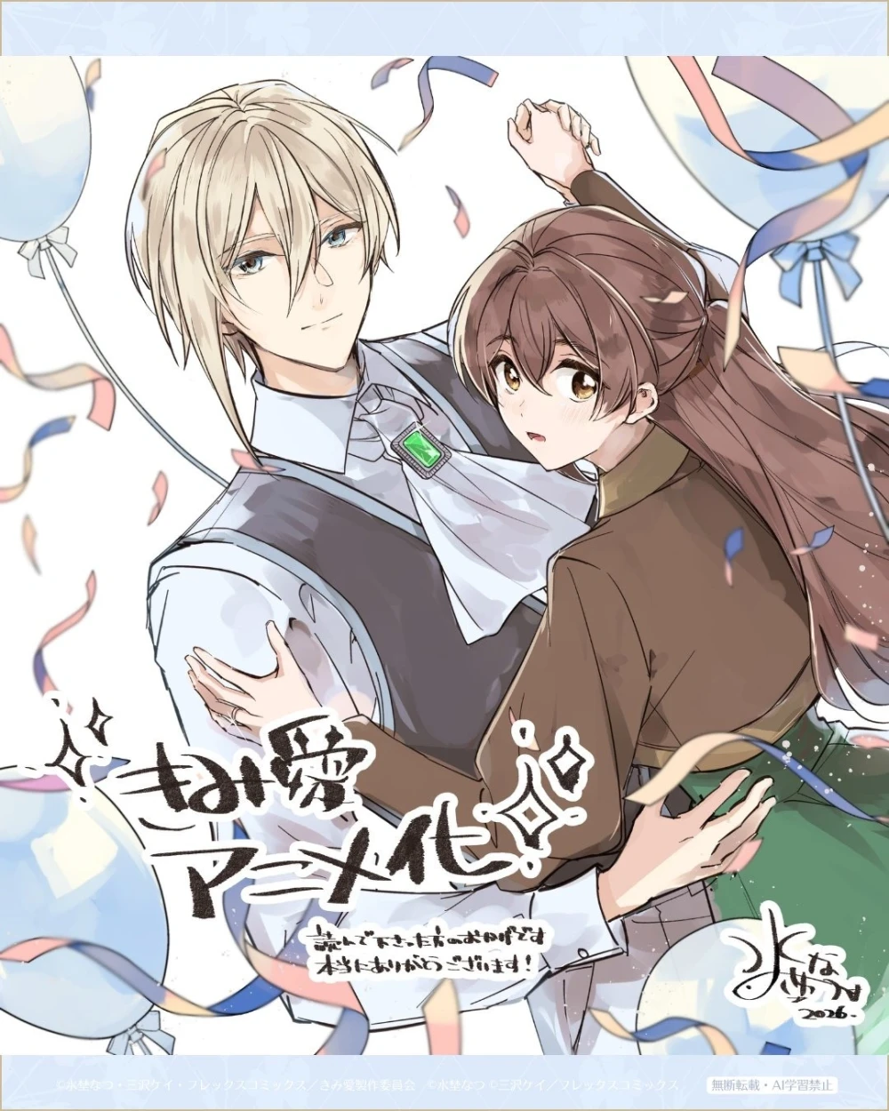 The Duke&rsquo;s Son Claims He Won&rsquo;t Love Me Yet Showers Me with Adoration