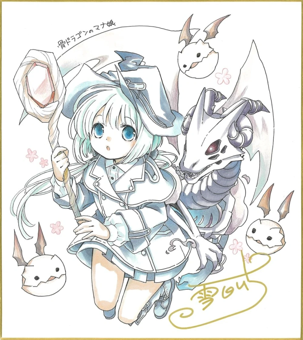 The Skull Dragon&rsquo;s Precious Daughter