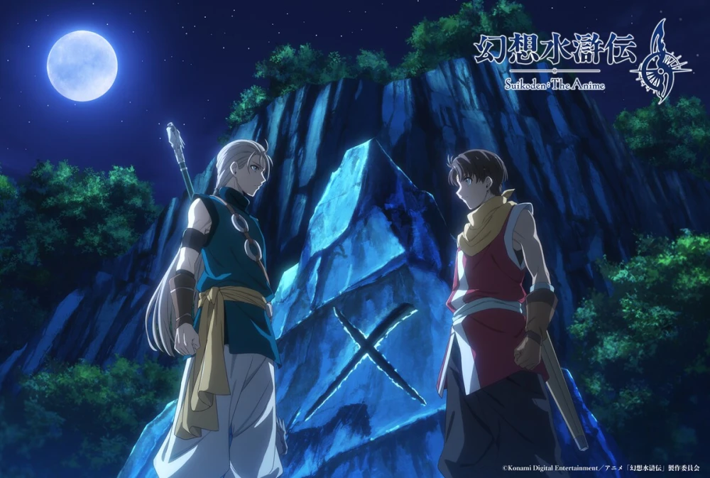 Suikoden: The Anime