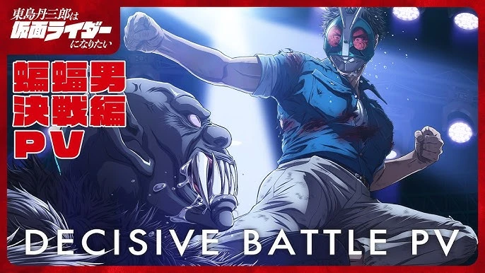 Anime Tojima Wants to Be a Kamen Rider Rilis PV Final