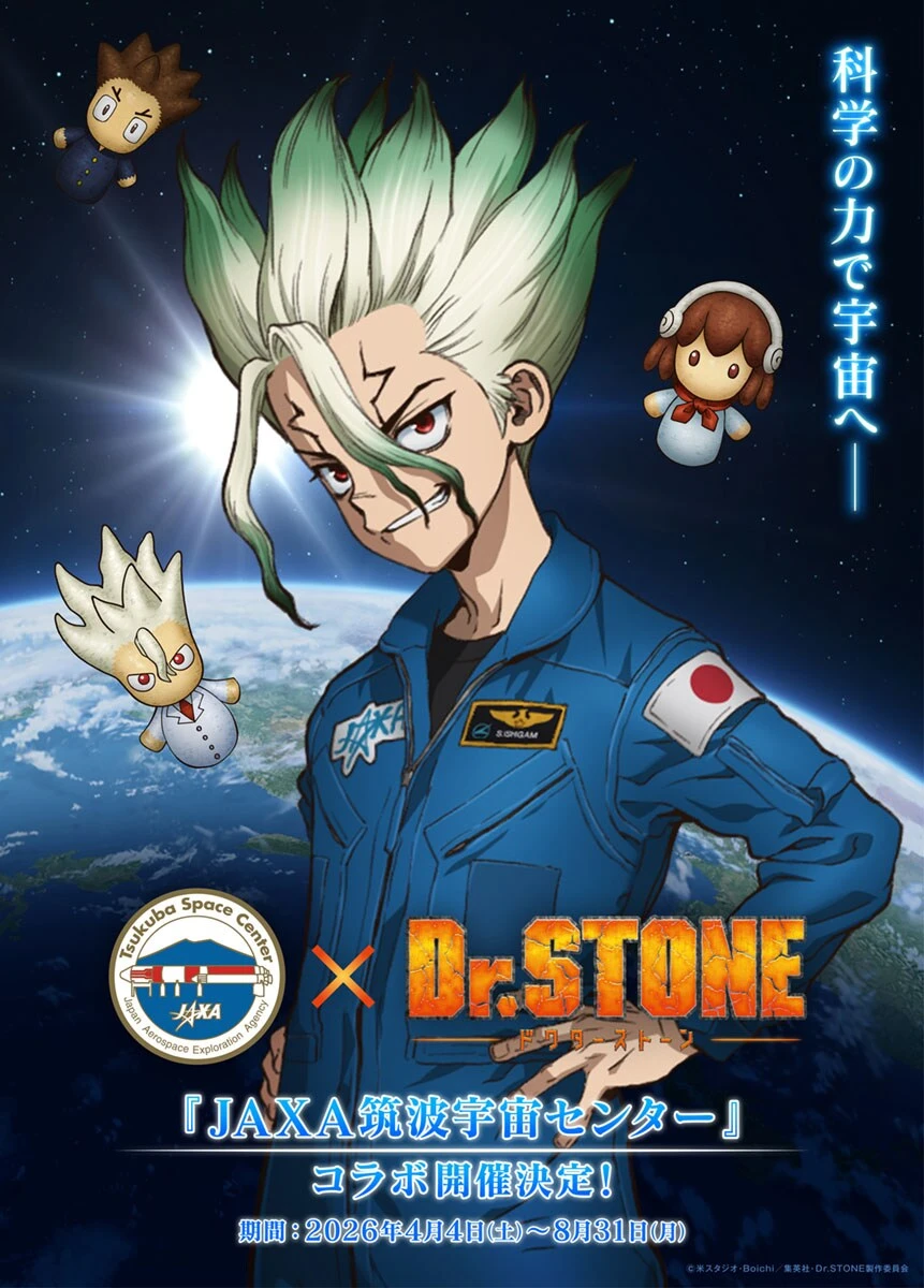 Dr. STONE JAXA’s Tsukuba Space Center