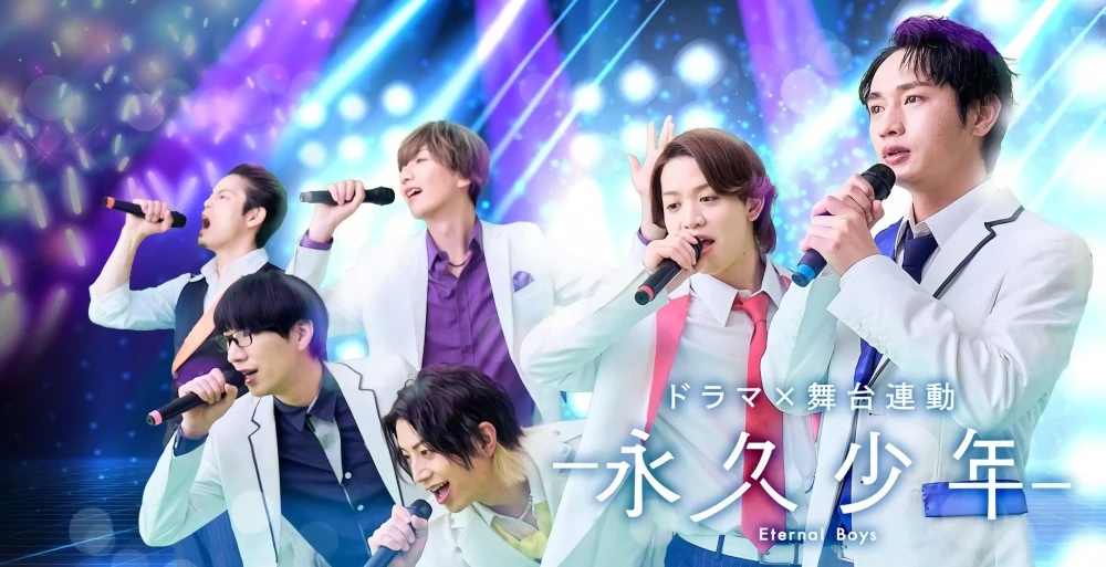 Anime Eternal Boys Resmi Diadaptasi Menjadi Serial Live Action dan Drama Panggung