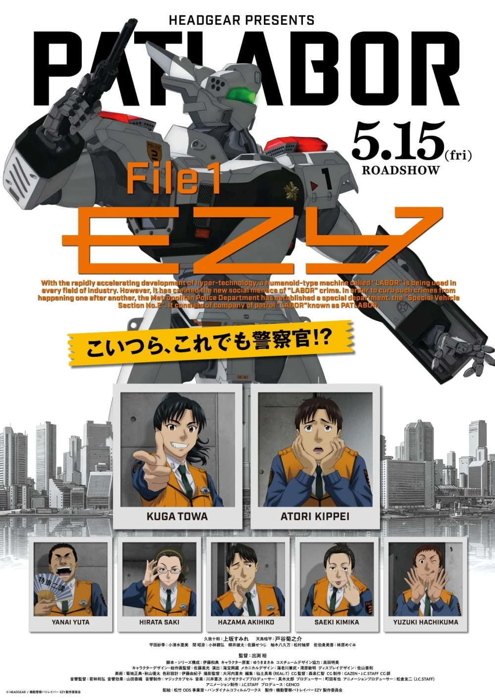 Patlabor EZY File 1