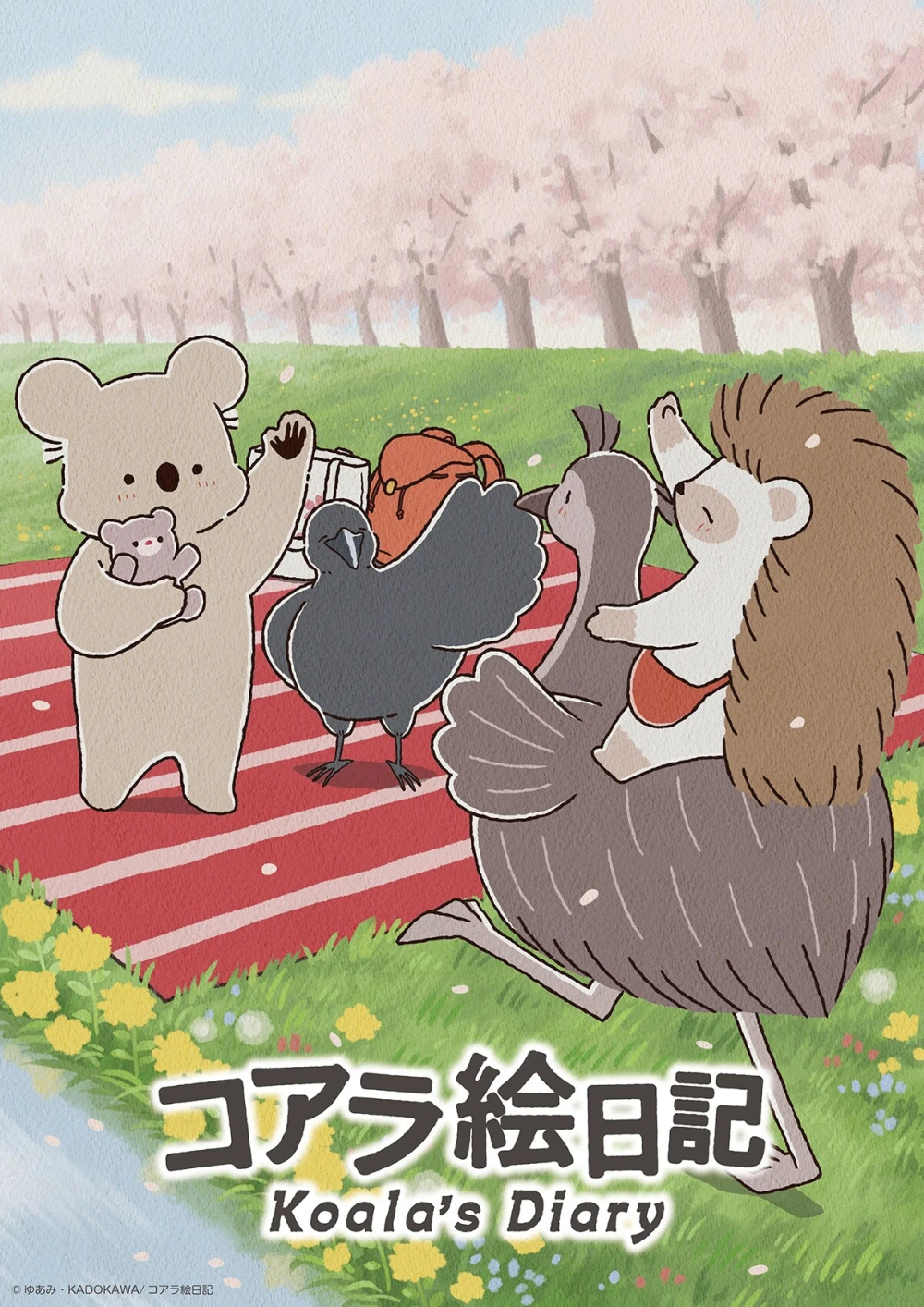 Koala&rsquo;s Diary Anime