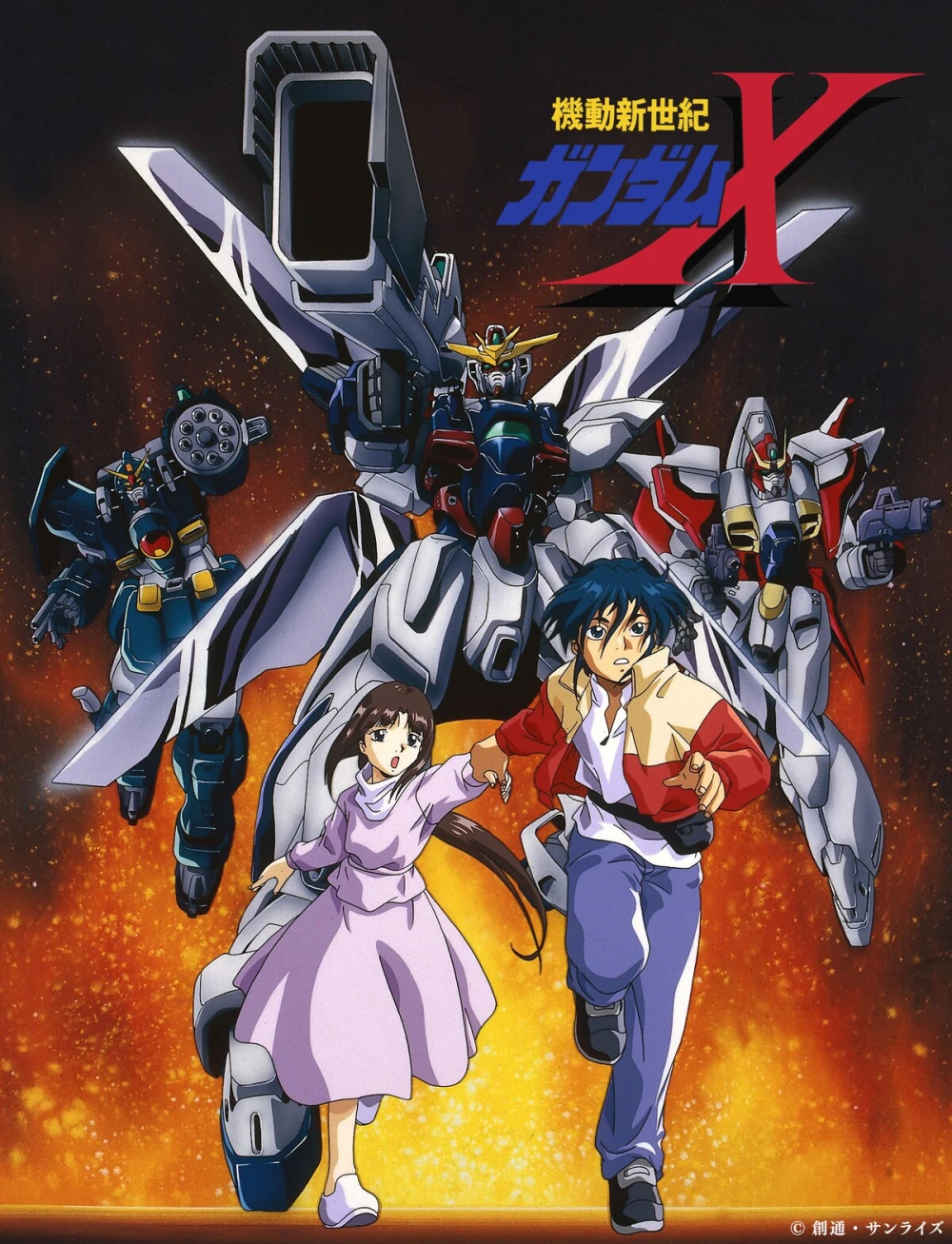 Gundam X