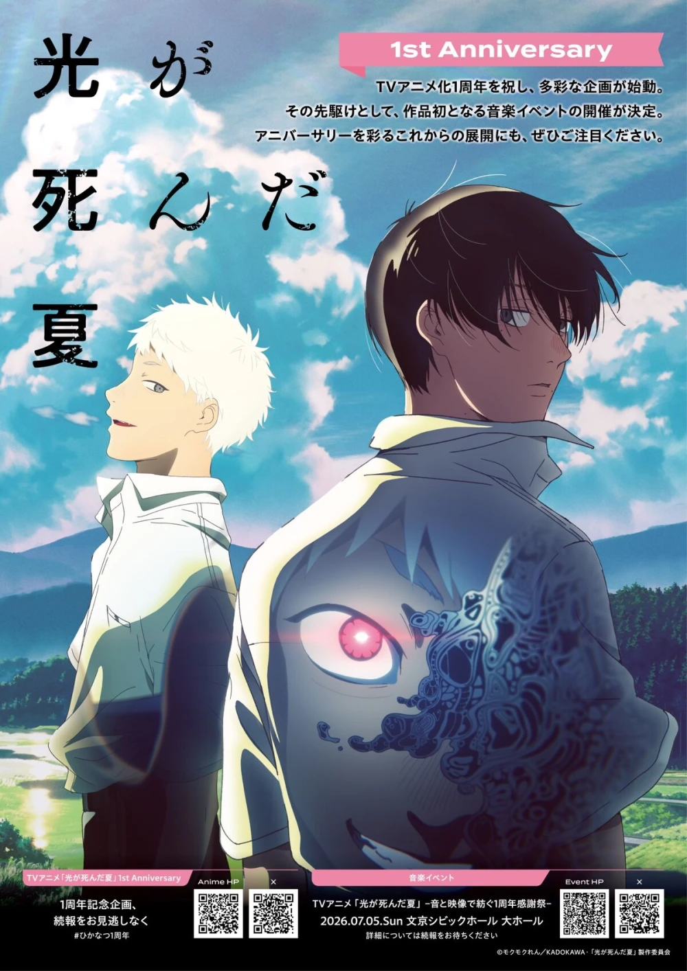 The Summer Hikaru Died