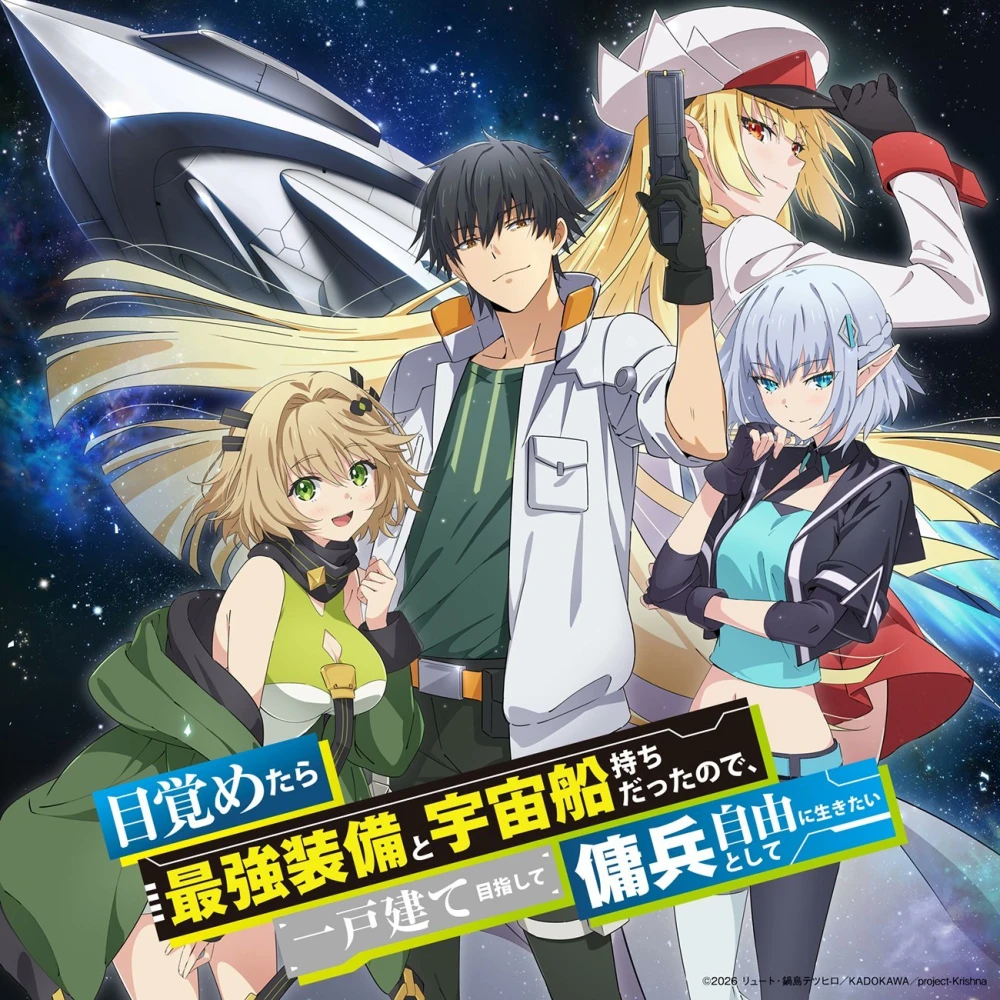 Reborn as a Space Mercenary: I Woke Up Piloting the Strongest Starship!