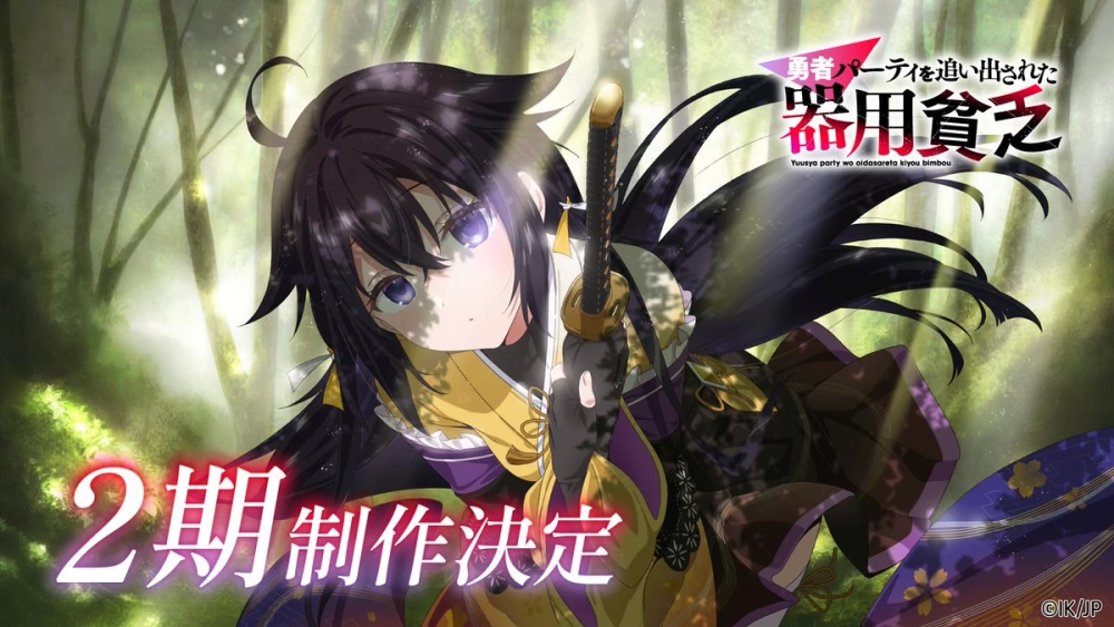 Jack-of-All-Trades, Party of None