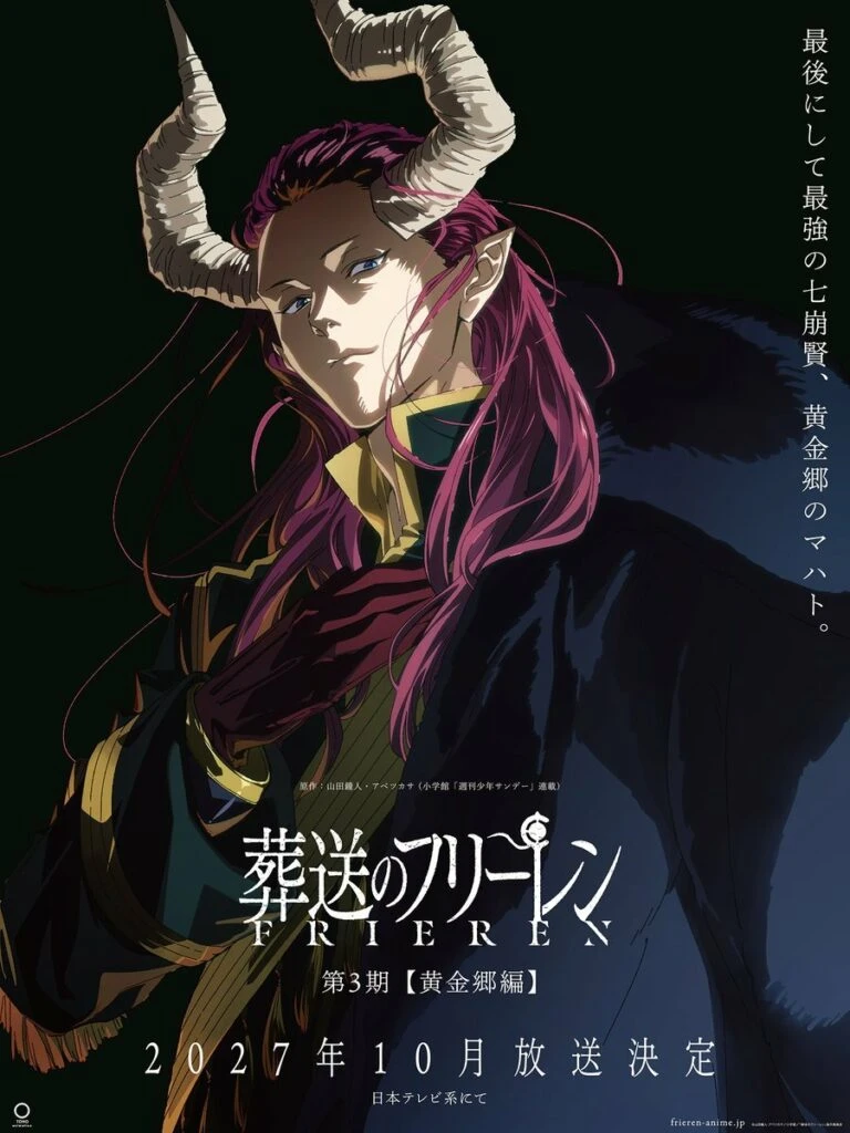 Frieren: Beyond Journey’s End Season 3