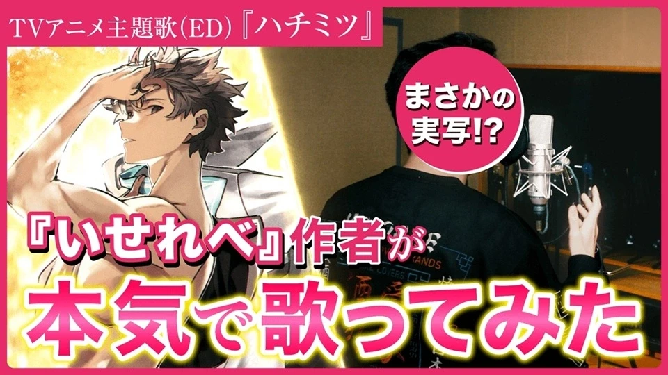 Perayaan 5 Tahun Anime I Got a Cheat Skill di Dunia Nyata