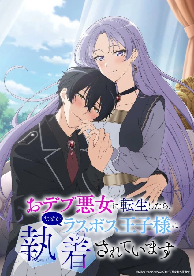 The Final-Boss Prince Is Somehow Obsessed with the Chubby Villainess