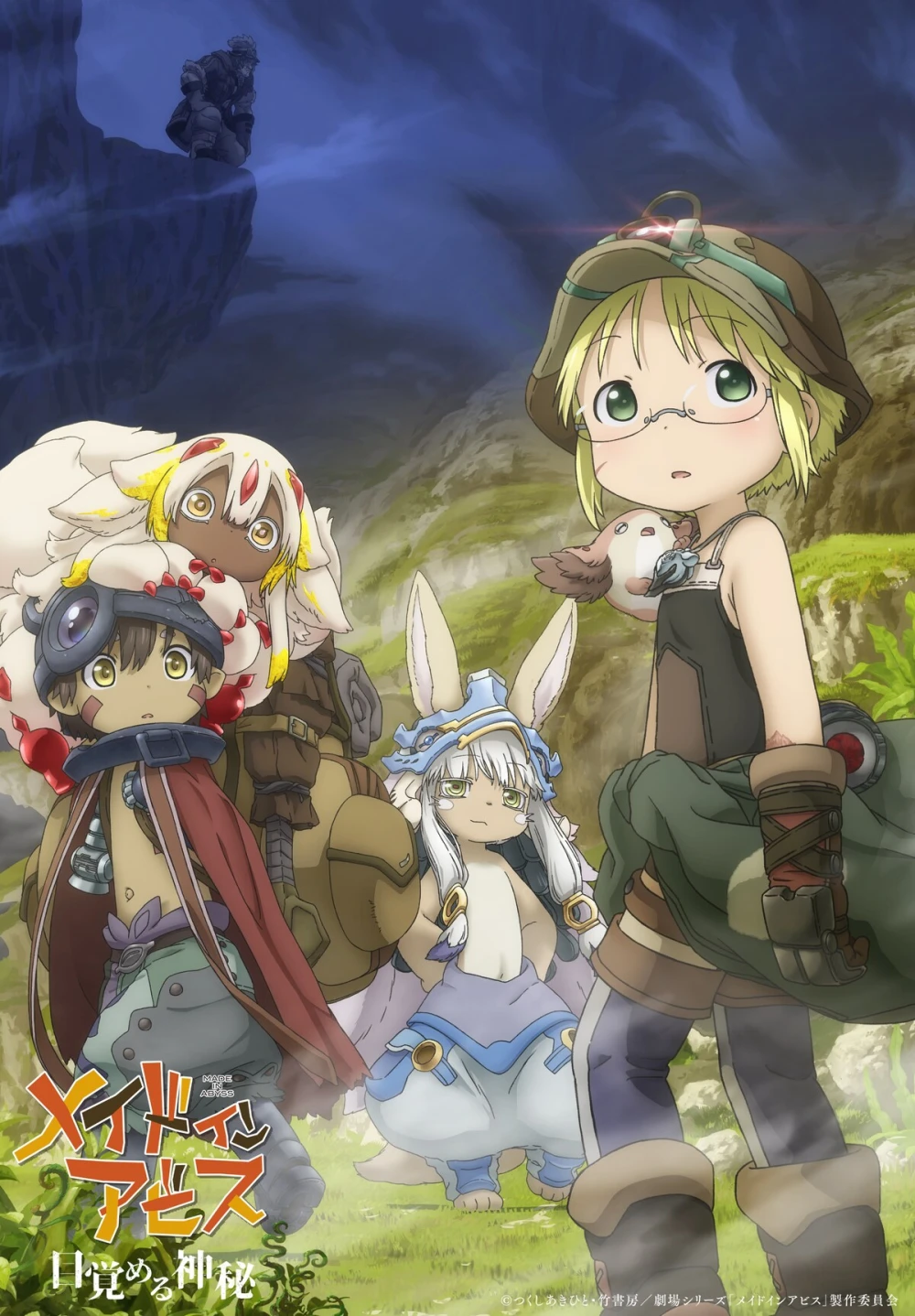 MADE IN ABYSS Anime Sequel