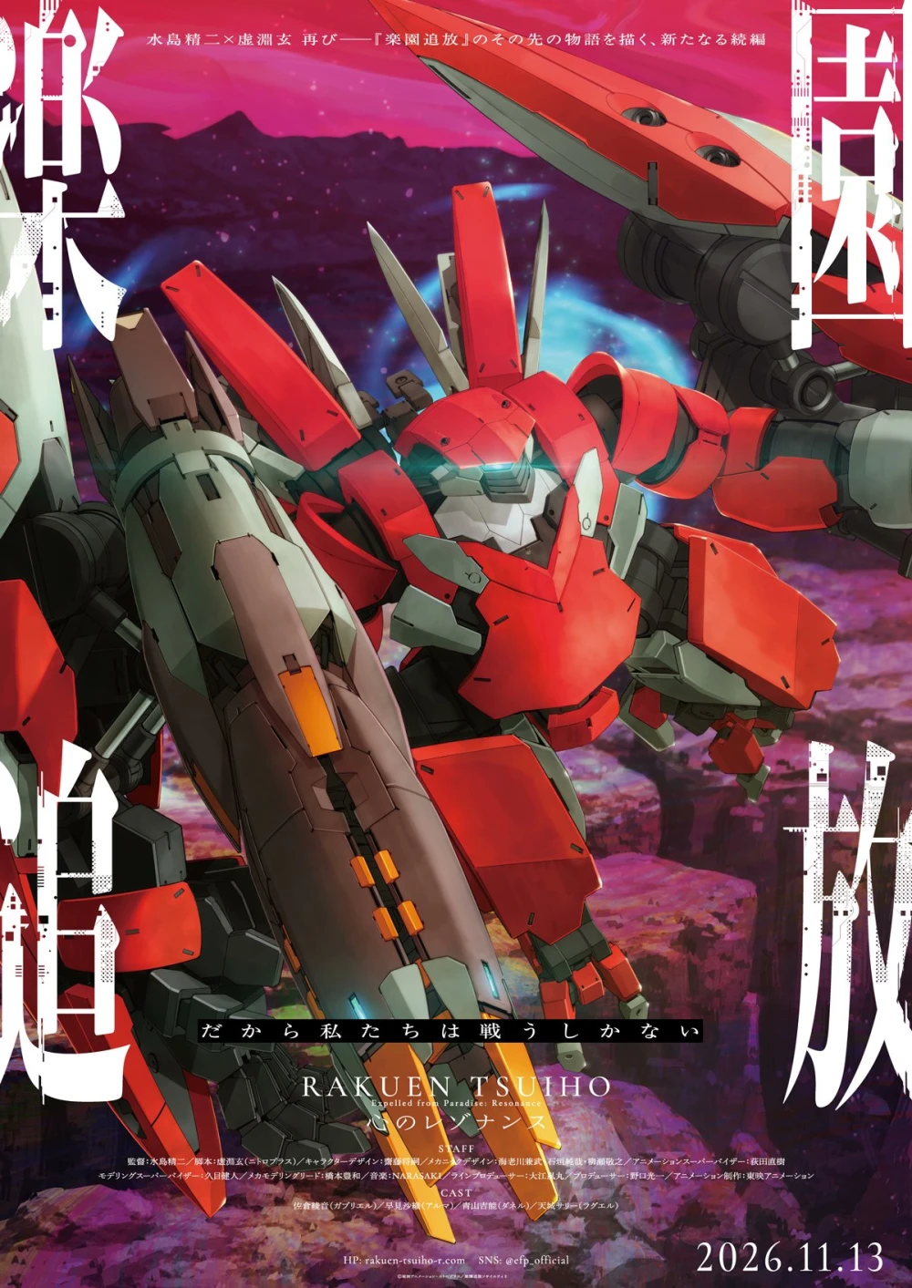 Expelled from Paradise: Resonance